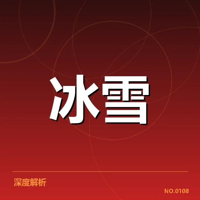 雪上赛事赛道特点背后，雪质与环境对比赛表现的深刻影响