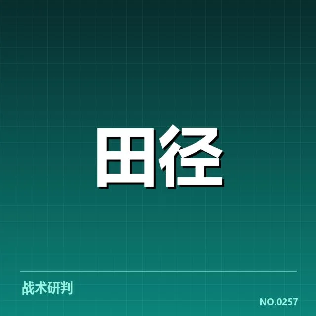 参赛选手名单与成绩核实