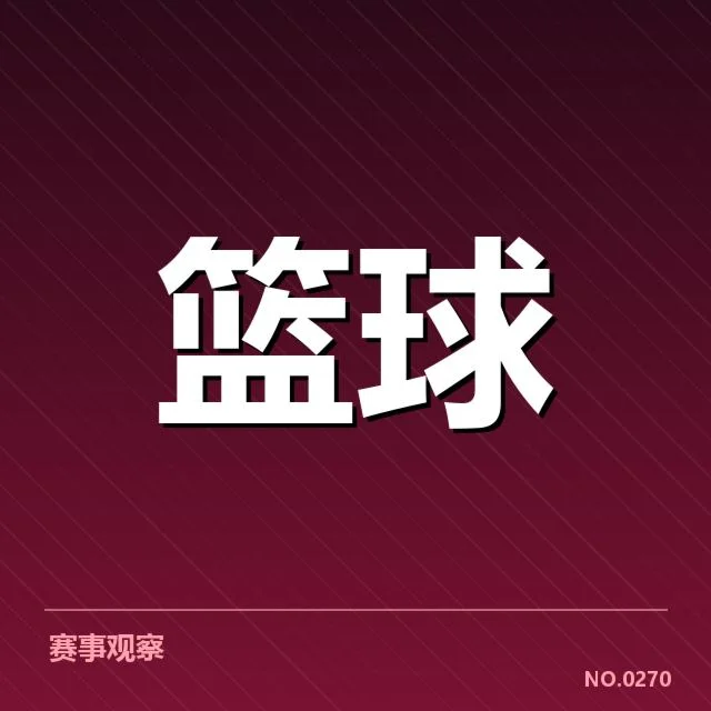 CBA战术变革:球队新打法如何影响赛季进程